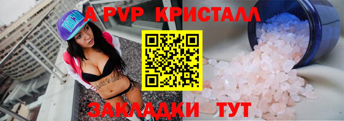 Амурск  A-PVP СК  Alfa_PVP VHQ  Вход с VPN  Alpha-PVP кристаллы 