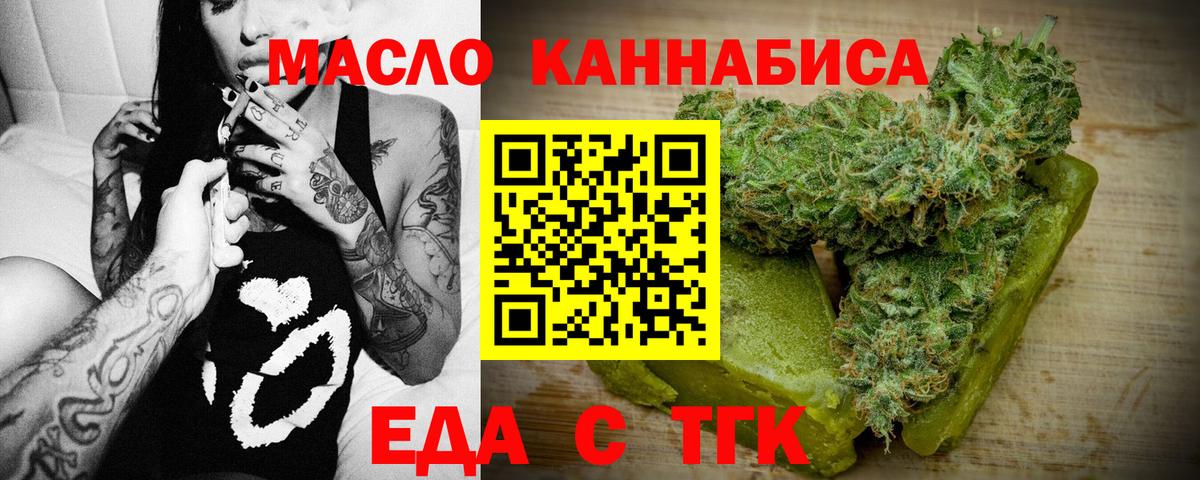 Еда ТГК марихуана Амурск