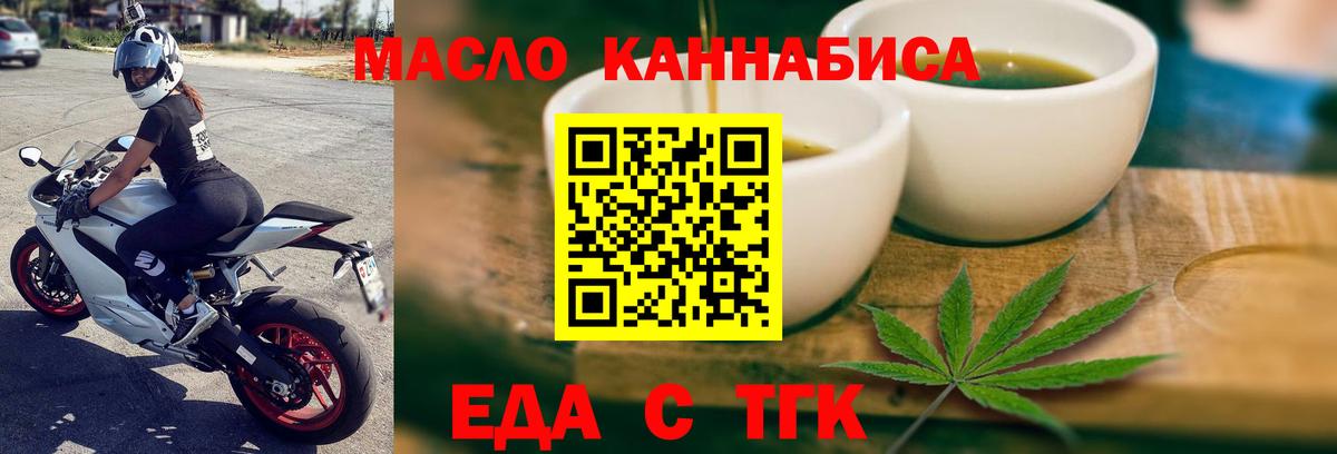 Амурск  Печенье с ТГК конопля  Вход с VPN 