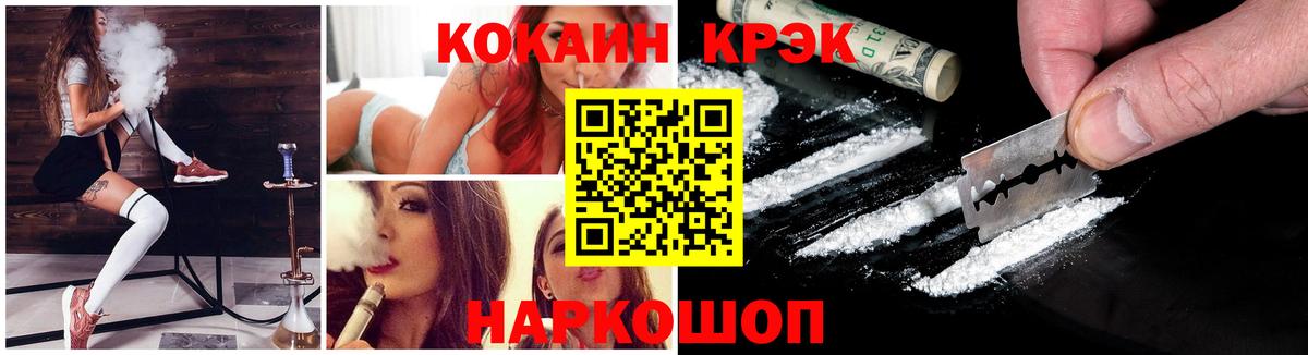 Амурск  Кокаин FishScale  Вход с VPN  Cocaine 97% 