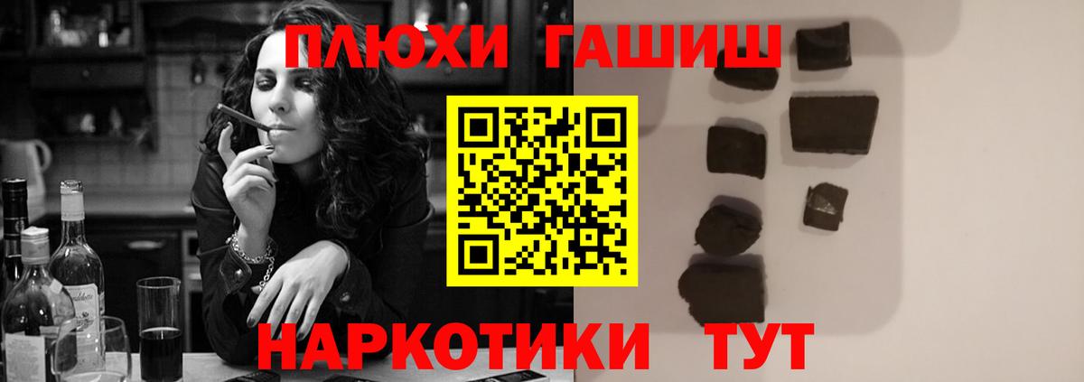 ГАШИШ Premium Амурск
