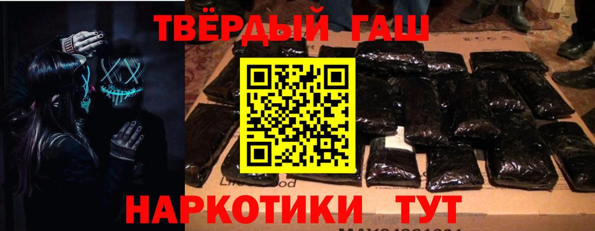 ГАШ hashish  Гашиш hashish  Вход с VPN  Амурск 