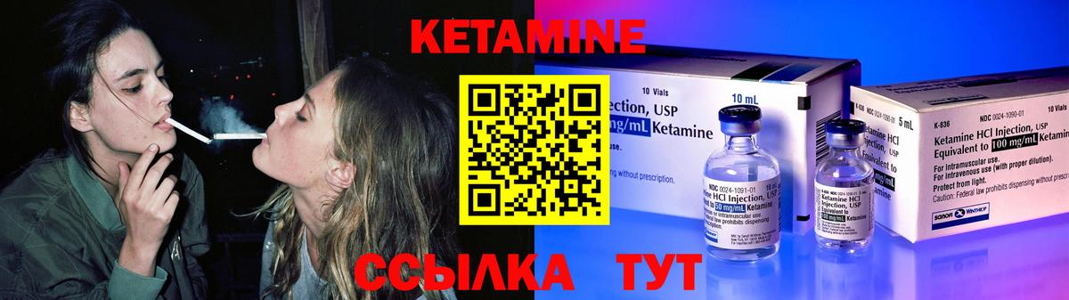 Амурск  КЕТАМИН VHQ  Вход с VPN 