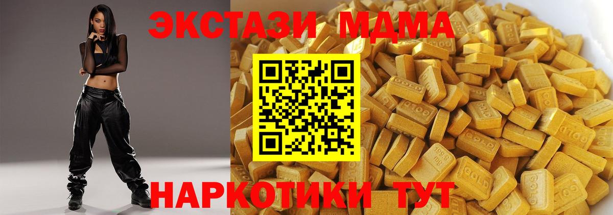 Амурск  MDMA crystal  MDMA crystal  MDMA  Вход с VPN 