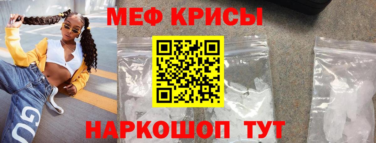Меф мяу мяу  Амурск