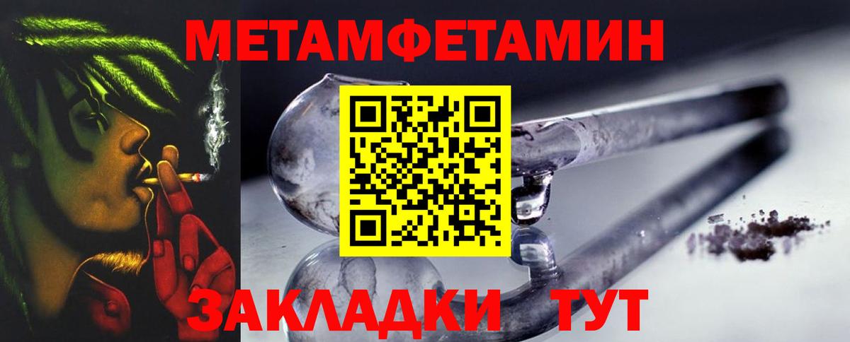 Амурск  Метамфетамин винт  Вход с VPN  Метамфетамин винт 
