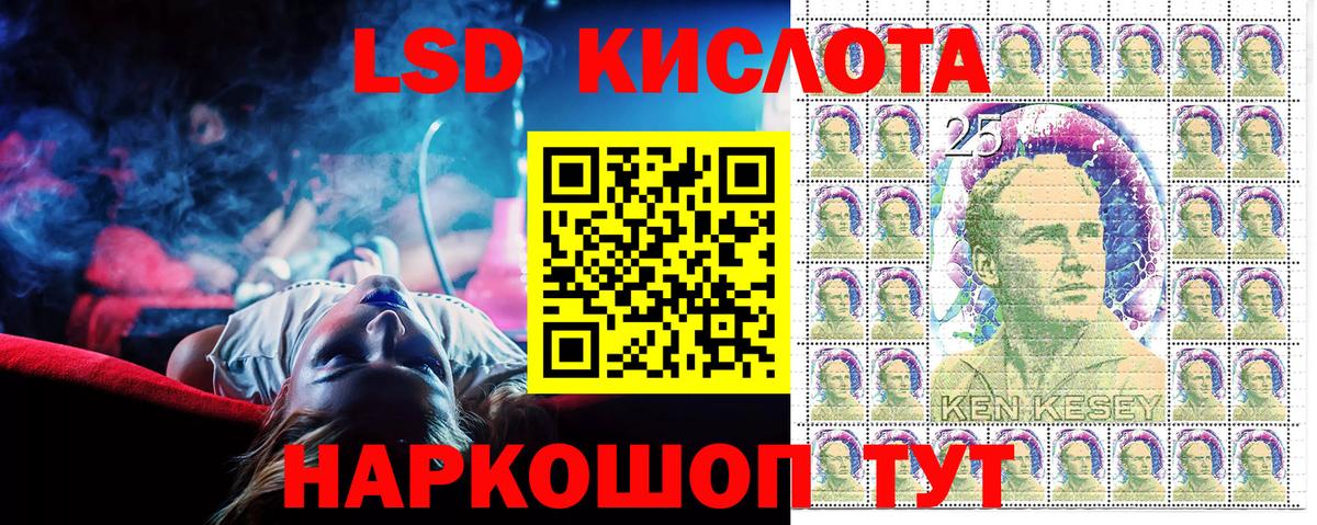 Наркотические марки 1,5мг Амурск