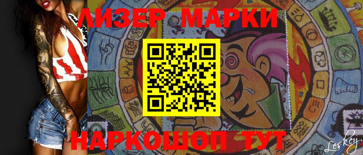 Марки NBOMe 1500мкг  Вход с VPN  Марки 25I-NBOMe  Амурск  Марки NBOMe 1500мкг 