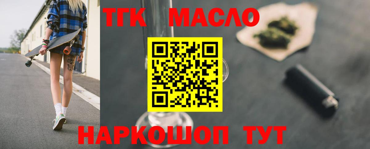 Дистиллят ТГК Wax  Вход с VPN  Амурск 